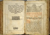 Выставка редких печатных и рукописных книг XVI-XVII вв. открылась в Архангельске